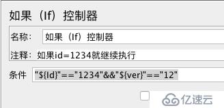 JMeter 接口测试-if控制器