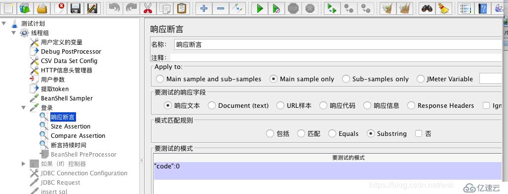 Jmeter接口测试-断言