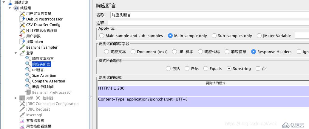 Jmeter接口测试-断言