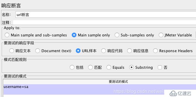 Jmeter接口测试-断言