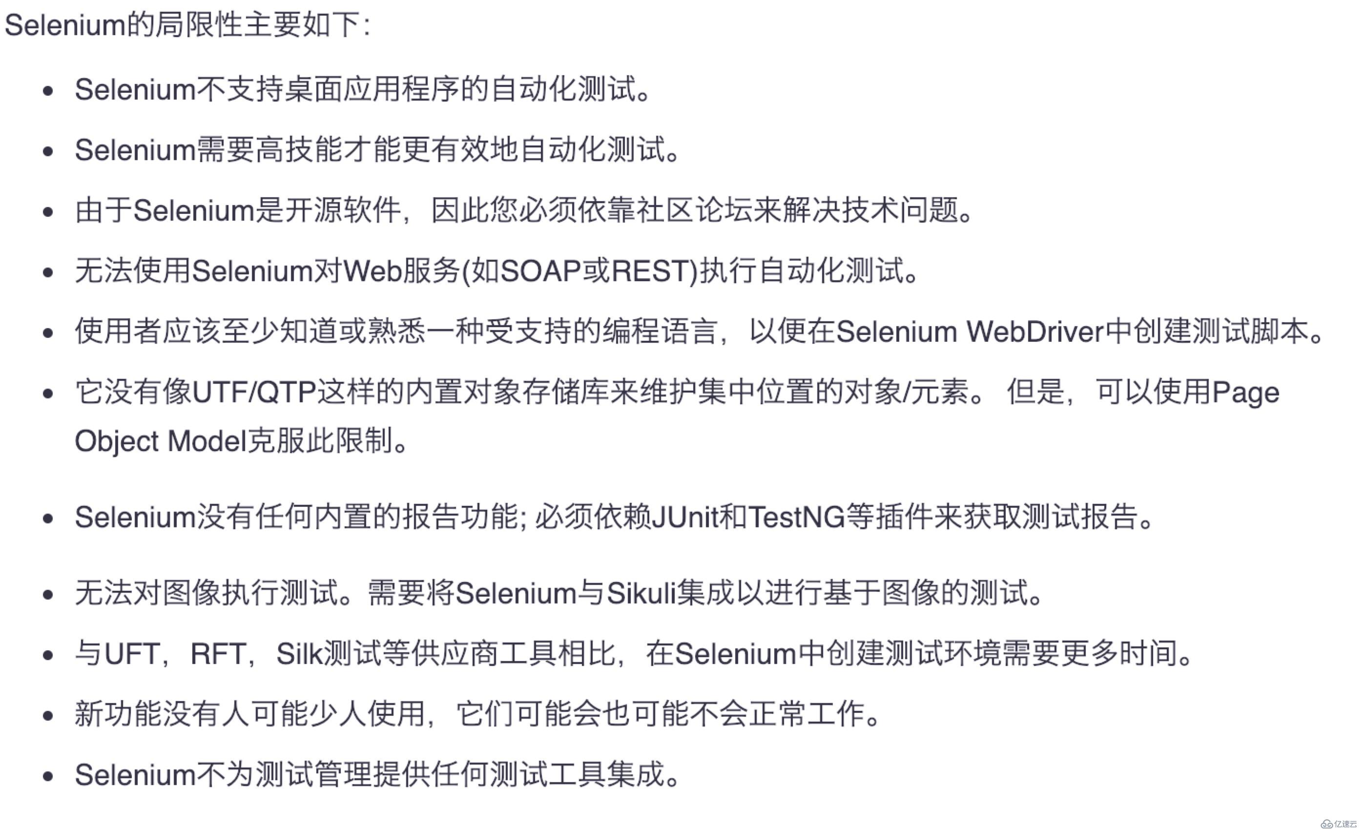 使用selenium搭建网站自动化测试框架及selenium简介