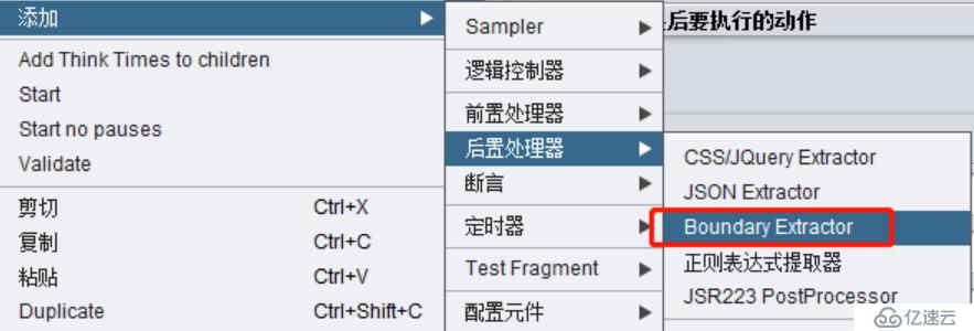 jmeter学习指南之Boundary Extractor和正则表达式提取器