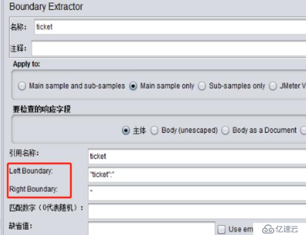 jmeter学习指南之Boundary Extractor和正则表达式提取器