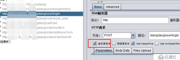 jmeter学习指南之HTTP请求中自动重定向和跟随重定向的区别