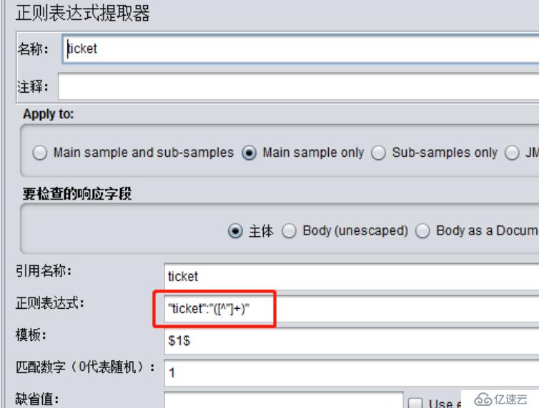 jmeter学习指南之Boundary Extractor和正则表达式提取器