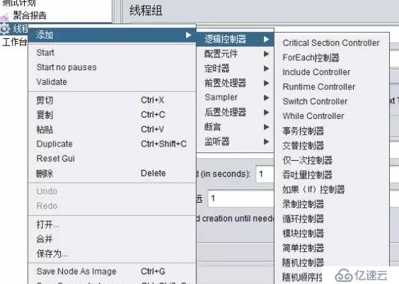 jmeter學(xué)習(xí)指南之快速玩轉(zhuǎn)16個(gè)邏輯控制器