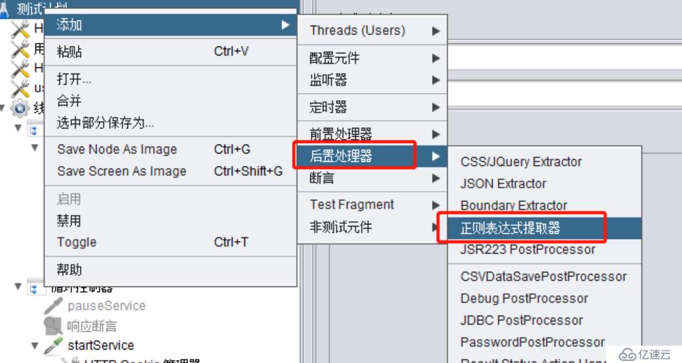 jmeter学习指南之关联