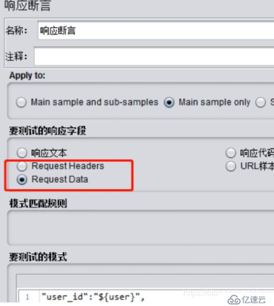 jmeter學習指南之響應(yīng)斷言和beanshell斷言