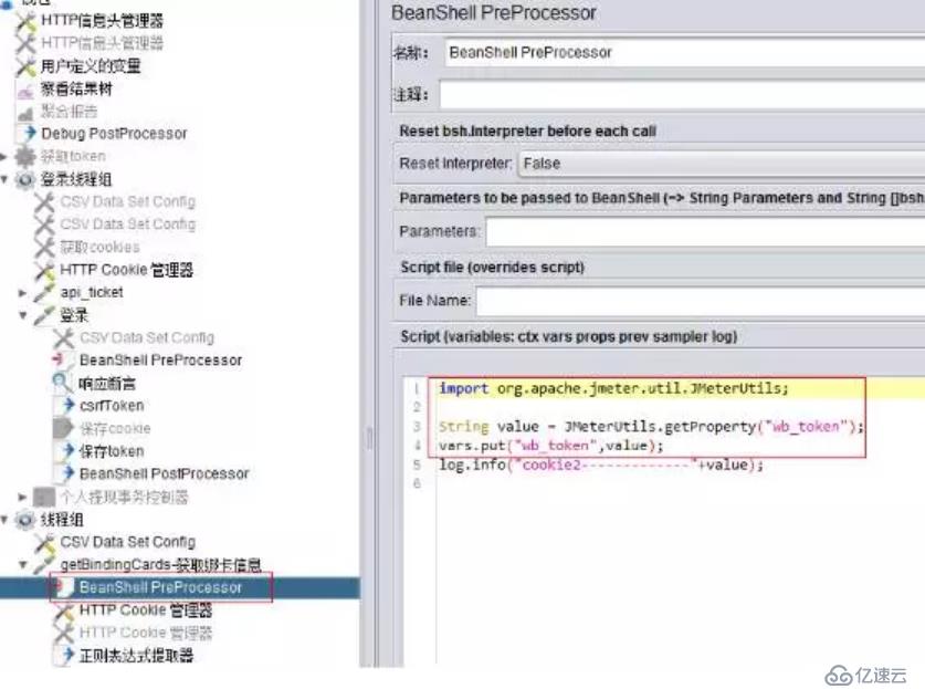 jmeter学习指南之深入分析跨域传递cookie