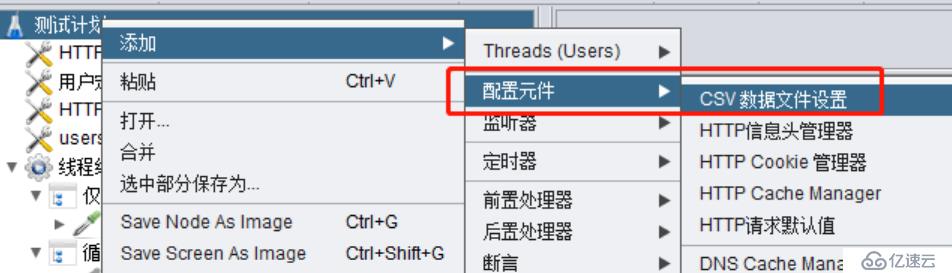 jmeter学习指南之参数化CSV Data Set Config