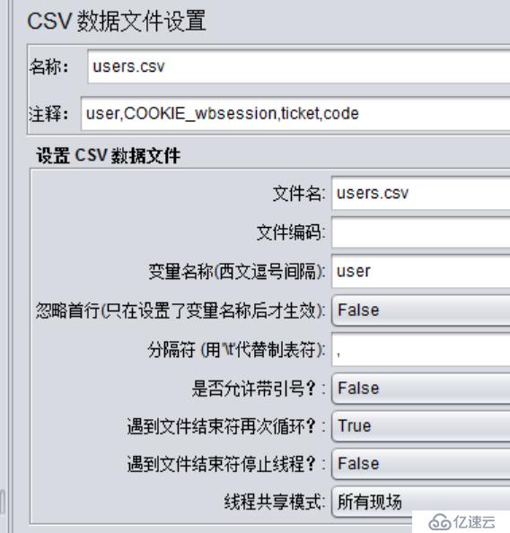 jmeter学习指南之参数化CSV Data Set Config