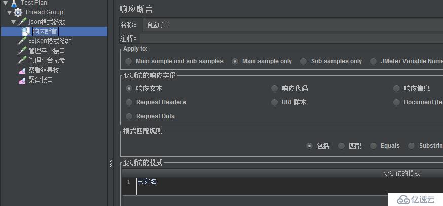 使用Jmeter测试Dubbo接口