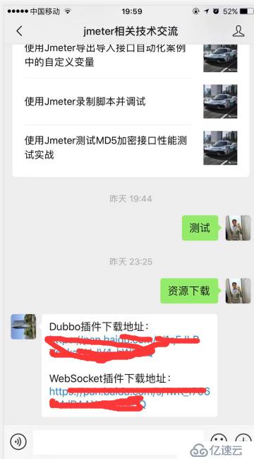 使用Jmeter测试Dubbo接口