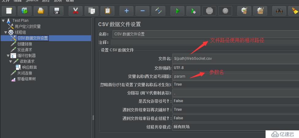 使用Jmeter測試WebSocket接口