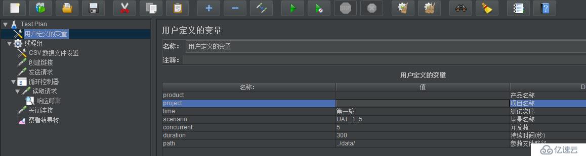 使用Jmeter測試WebSocket接口