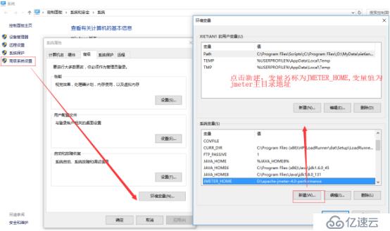 Jmeter性能测试环境搭建步骤