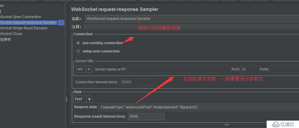 使用Jmeter測試WebSocket接口