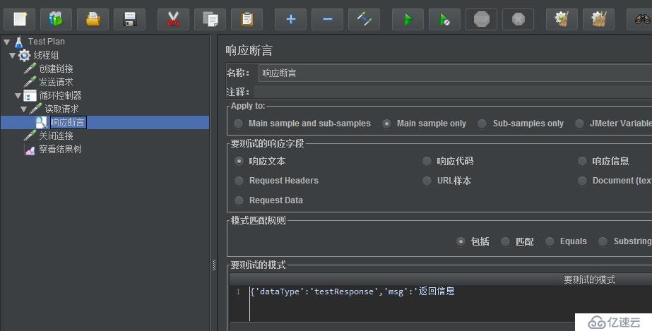 使用Jmeter測試WebSocket接口