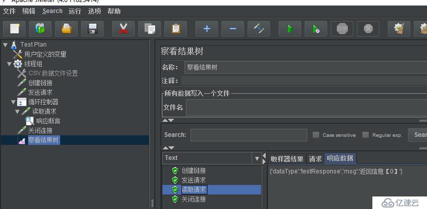 使用Jmeter測試WebSocket接口