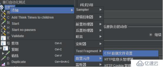 Jmeter性能测试环境搭建步骤