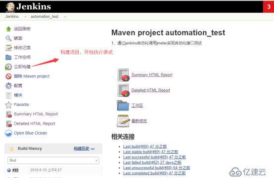 使用Jmeter+Maven+Jenkins实现接口自动化测试