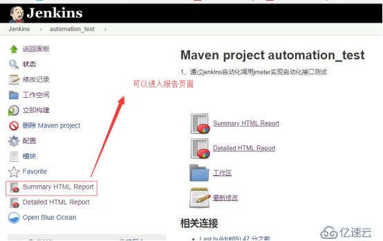 使用Jmeter+Maven+Jenkins实现接口自动化测试