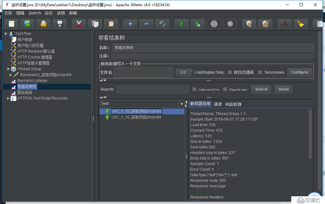 使用Jmeter在linux环境实现分布式负载