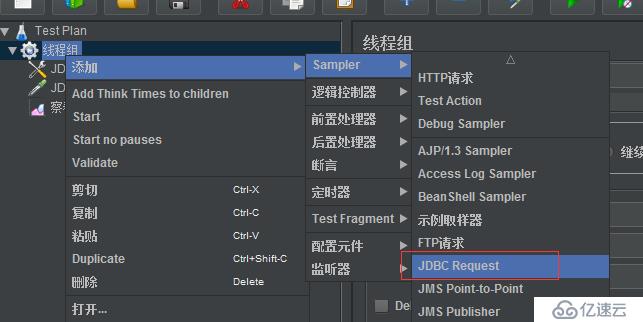 Jmeter怎么连接Mysql和Oracle数据库