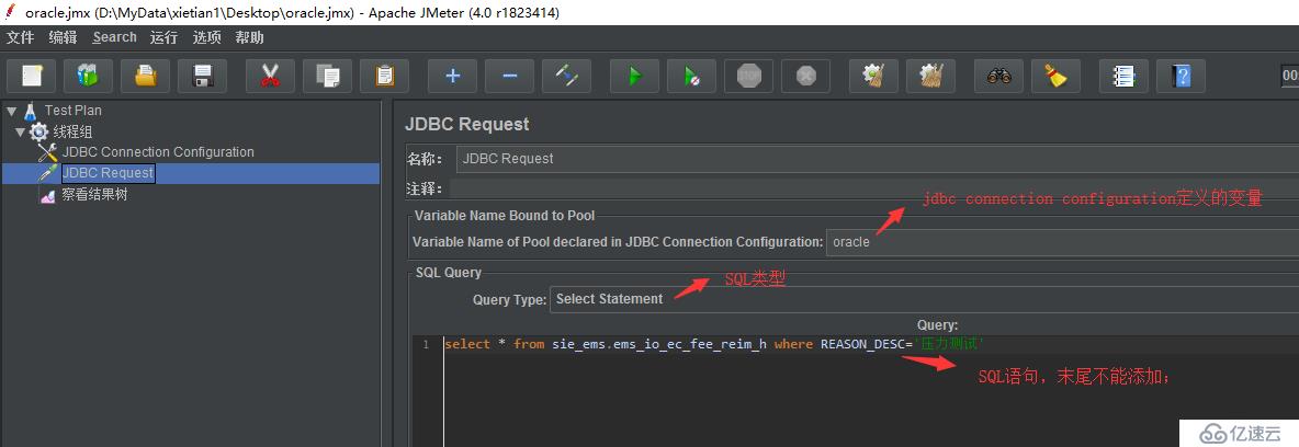 Jmeter怎么连接Mysql和Oracle数据库