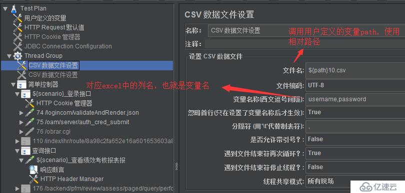 Jmeter如何实现参数化用户，并且管理Cookie