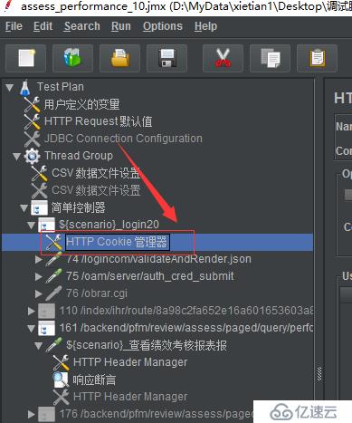 Jmeter如何實現(xiàn)參數(shù)化用戶，并且管理Cookie