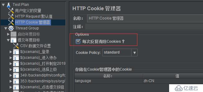 Jmeter如何實現(xiàn)參數(shù)化用戶，并且管理Cookie