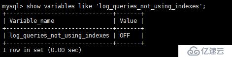 开启MYSQL慢查询日志,监控有效率问题的SQL