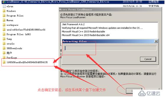 Loadrunner12.6安装与基本录制手册