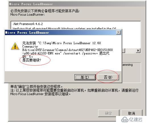 Loadrunner12.6安装与基本录制手册