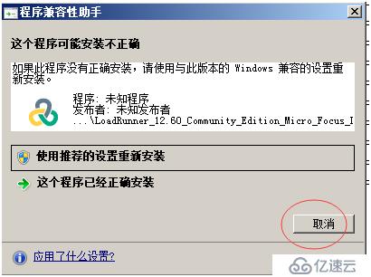 Loadrunner12.6安装与基本录制手册