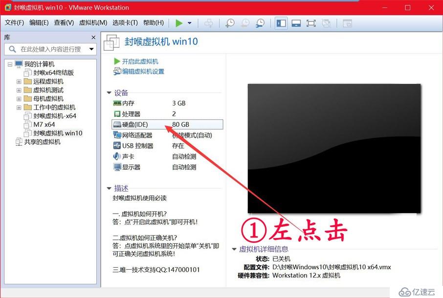 如何增加VMWare虚拟机的磁盘空间（磁盘扩展）