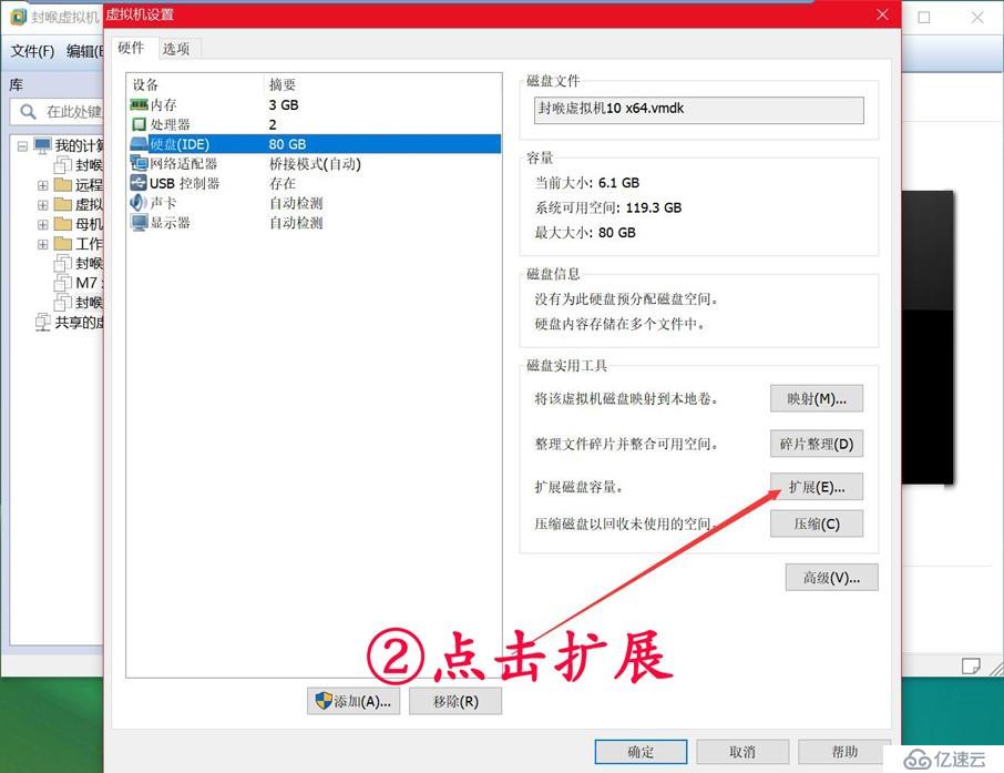 如何增加VMWare虚拟机的磁盘空间（磁盘扩展）