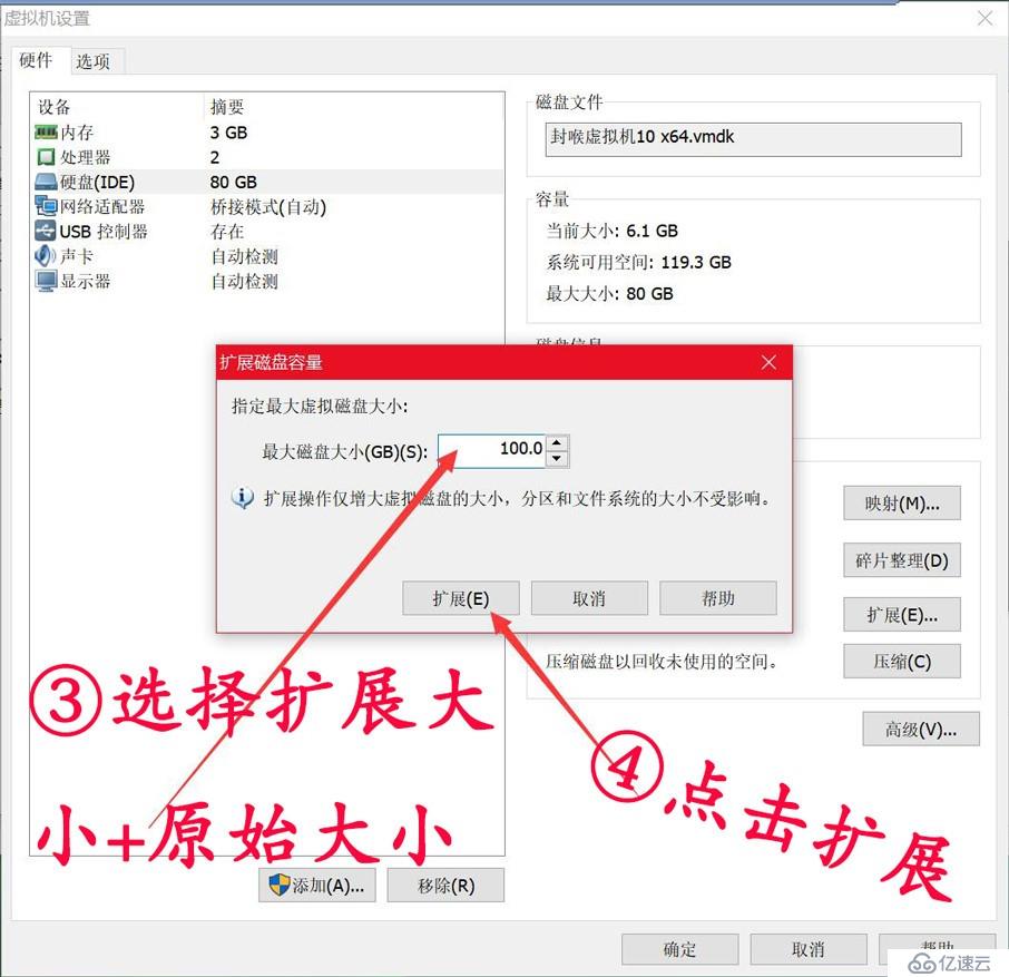 如何增加VMWare虚拟机的磁盘空间（磁盘扩展）