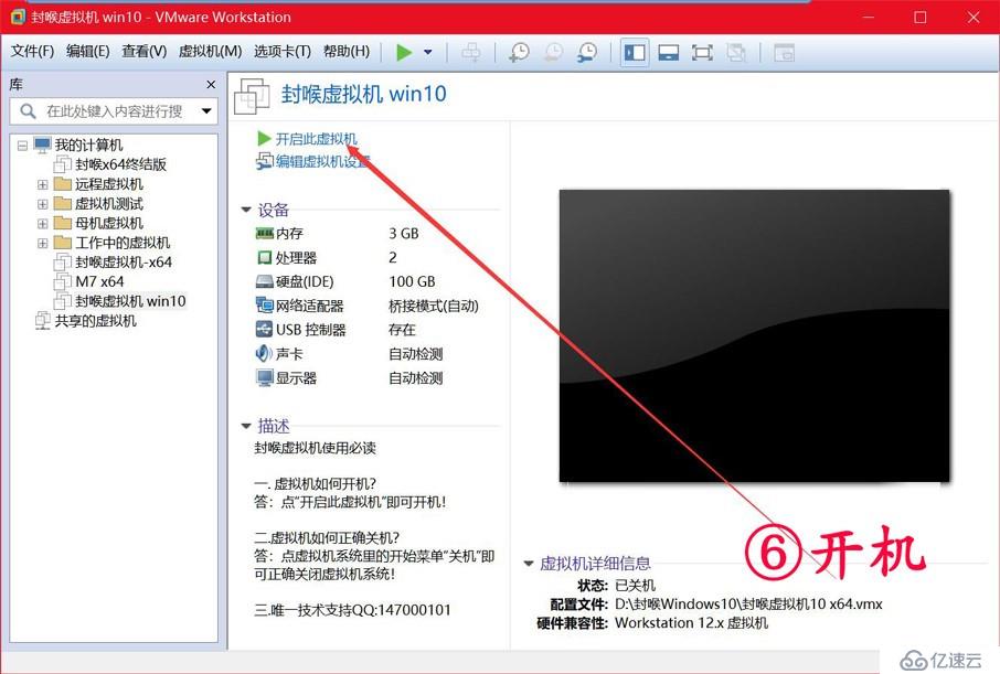 如何增加VMWare虚拟机的磁盘空间（磁盘扩展）