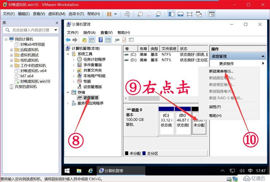 如何增加VMWare虚拟机的磁盘空间（磁盘扩展）