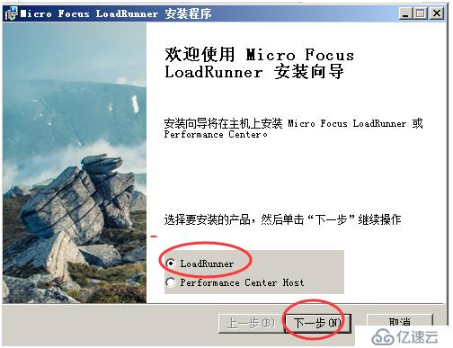 Loadrunner12.6安装与基本录制手册