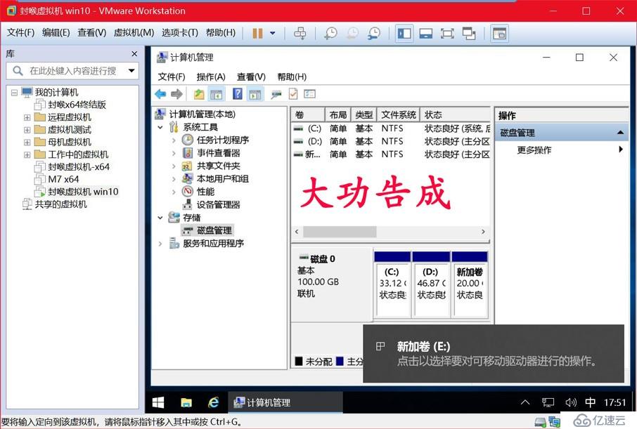 如何增加VMWare虚拟机的磁盘空间（磁盘扩展）