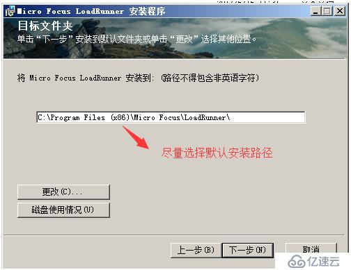 Loadrunner12.6安装与基本录制手册