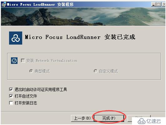 Loadrunner12.6安装与基本录制手册