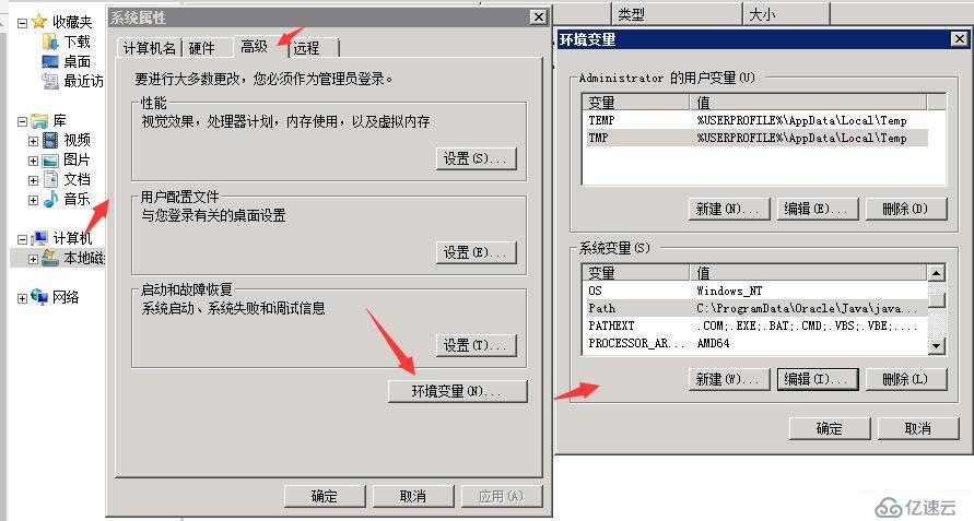 洋哥大讲堂之JAVA中JDK环境变量的配置和基本原理