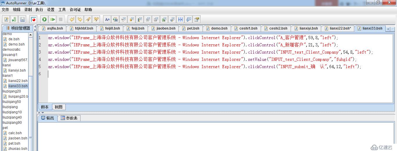 AutoRunner视图模式的合理使用