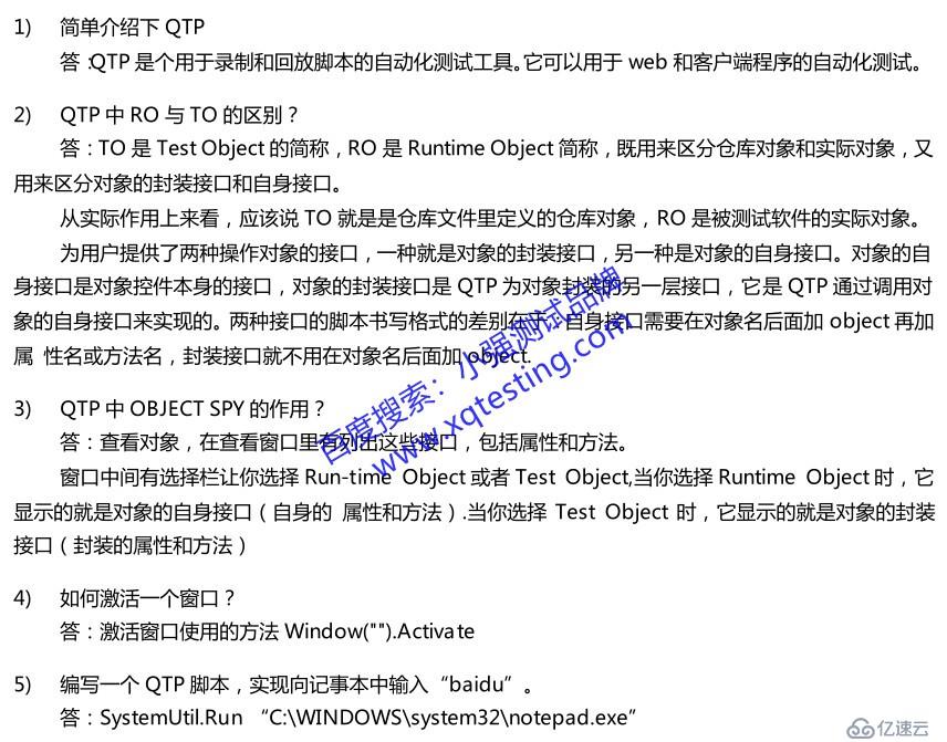 某度质量部测试开发面试题7（完结）