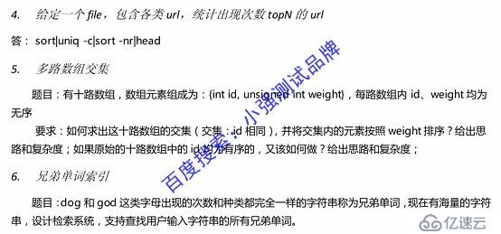 某度质量部测试开发面试题4（未完待续）