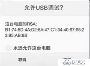 App自动化测试必备之adb使用